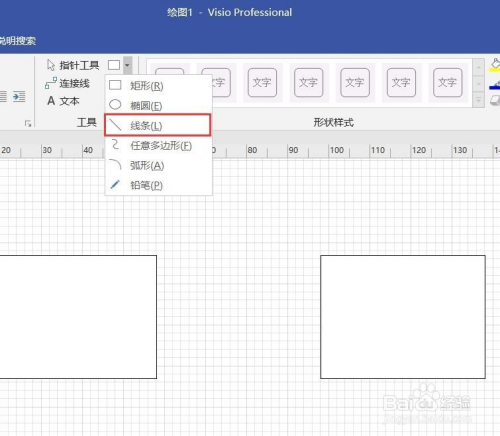 怎么画箭头3