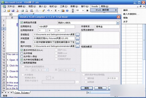 DoneEx XCell Compiler v2.3.3.6 正版0