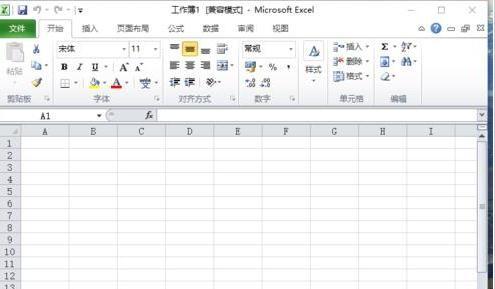 excel2018免费版下载 破解版0