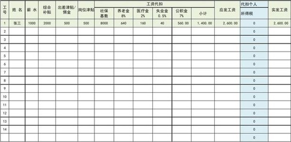 excel2018免费版下载 破解版1