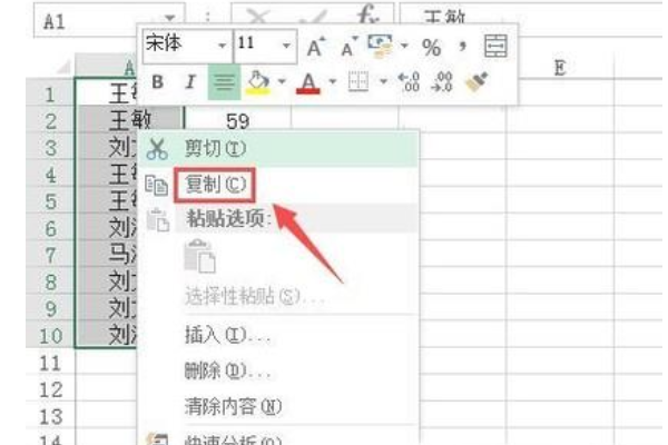 excel2018怎么合并重复项并合计数量1