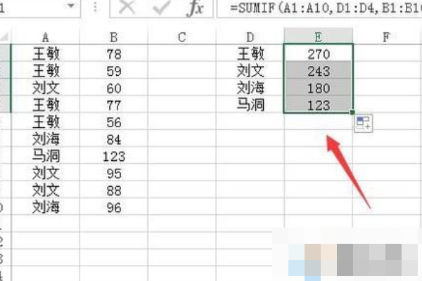 excel2018怎么合并重复项并合计数量5