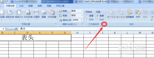 excel2018怎么固定表头并且打印出来2