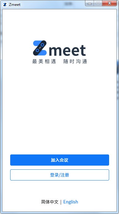 Zmeet云会议