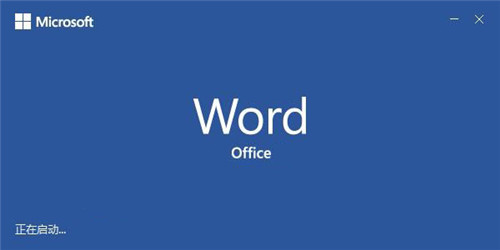 word2013破解版下载(附激活码) 32/64位 免费电脑版0