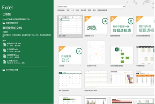 Microsoft Office Excel2021 最新版2