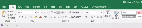 Excel2021截图2