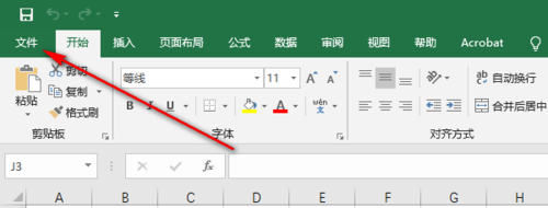 Excel2021截图6