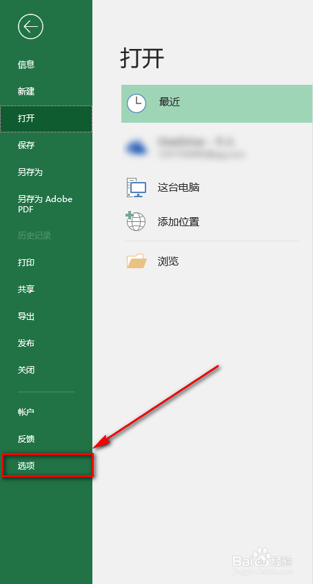 Excel2021截图7