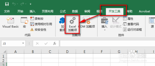 Excel2021截图10