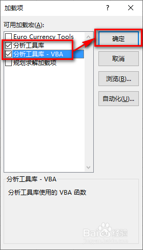 Excel2021截图11