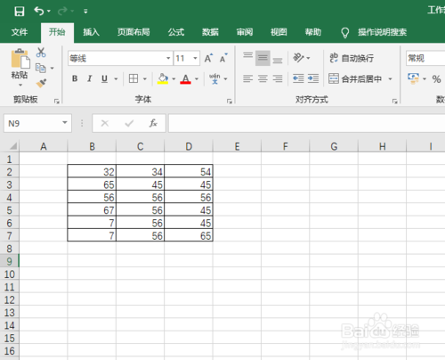 Excel2021截图12