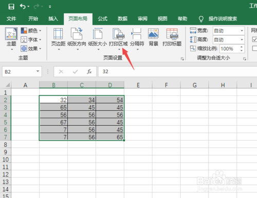 Excel2021截图15