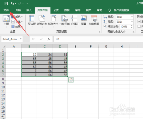 Excel2021截图16