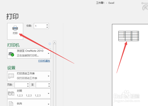 Excel2021截图18