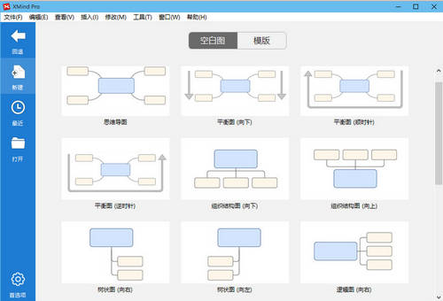 xmind7下载(附序列号) 中文破解版2