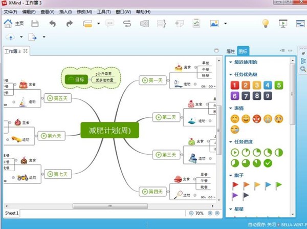 xmind7软件优势