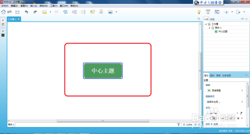 xmind7怎么导出CSV文件3