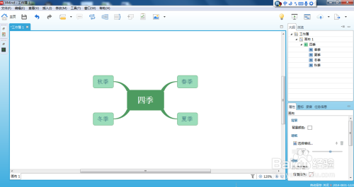 xmind7怎么导出CSV文件5