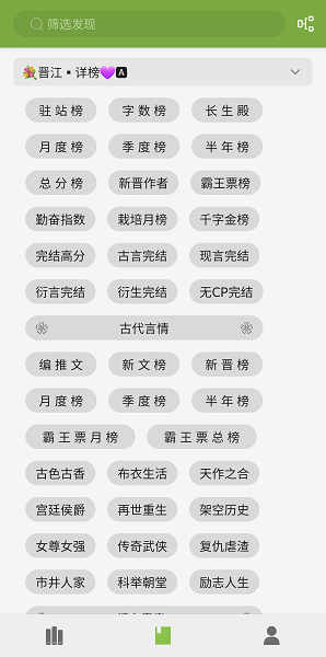 葫芦小说app2