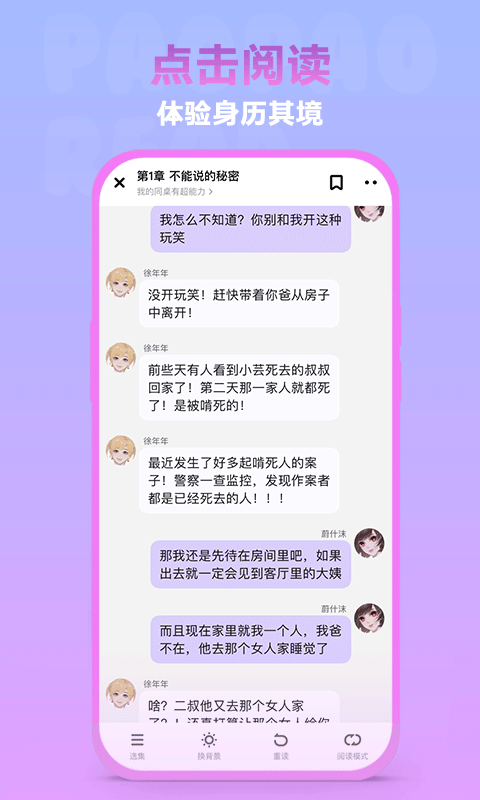 泡泡阅读在线2