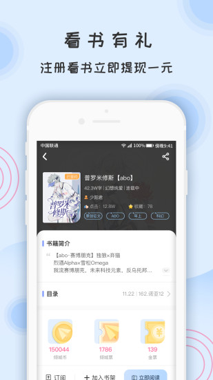 一纸倾城小说app2