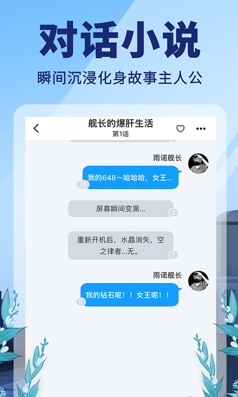 点鸭小说免费阅读1