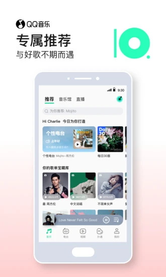 qq音乐app安卓版11.9.0.9最新版0
