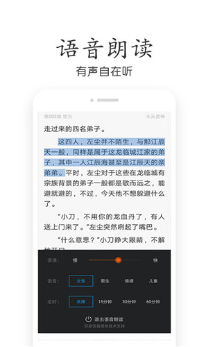 免费小说全集app最新版1