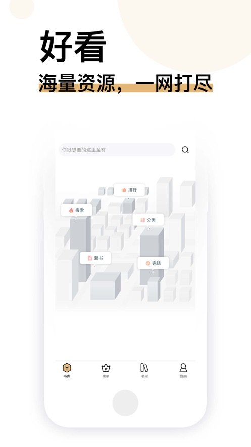 经典书亭app1