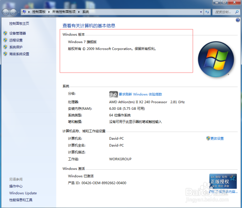 Windows 7 Service Pack 1 正式版(含激活码)1