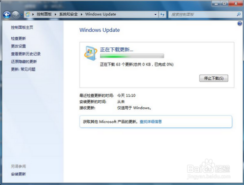 Windows 7 Service Pack 1使用方法4