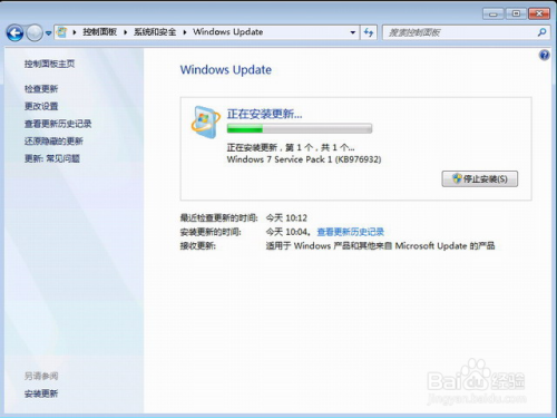 Windows 7 Service Pack 1使用方法6