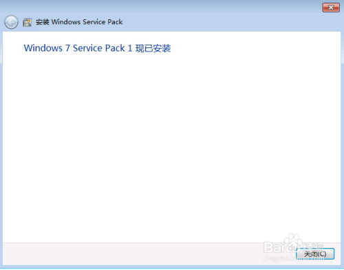 Windows 7 Service Pack 1使用方法7