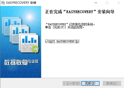 EasyRecovery Pro 6.0安装方法4