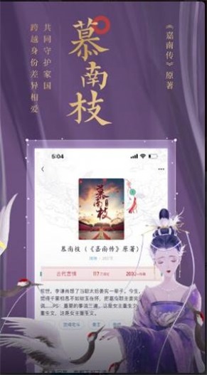 潇湘书院app1