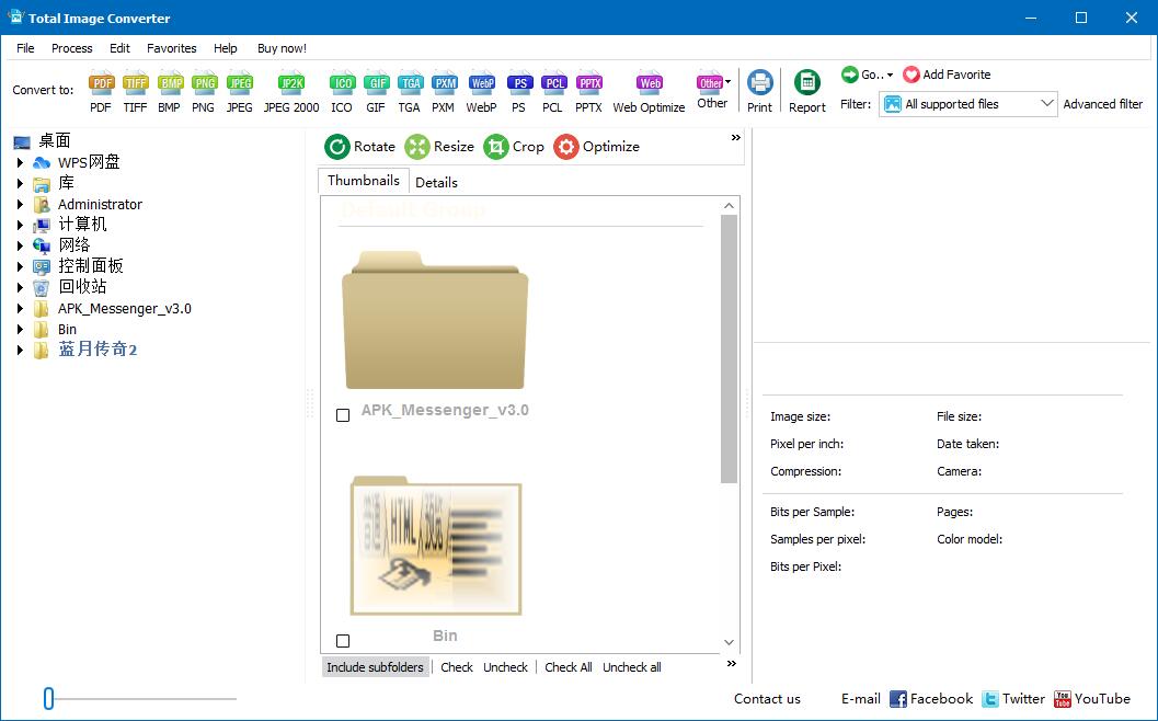 CoolUtils Total imageerter中文版 v8.2.0.195 最新版0