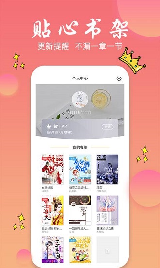 旗阅小说app1