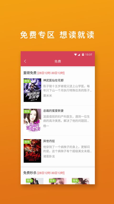 桃色小说app1