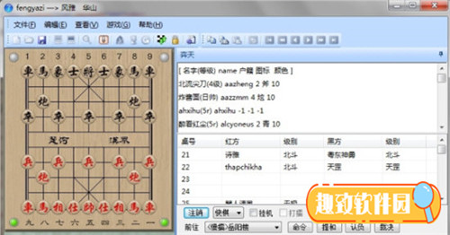 天机象棋 v2.32 最新破解版0