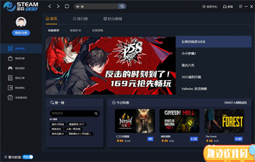 steam游戏中心 v1.0.0.8 最新版0