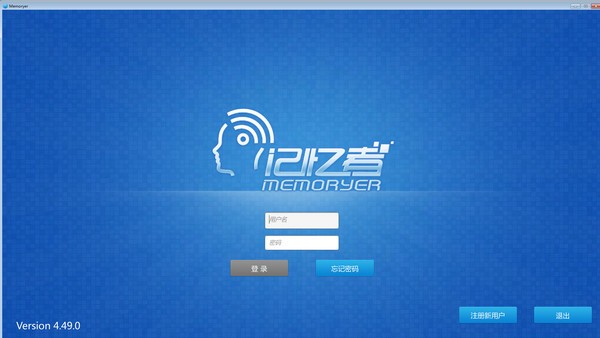 Memoryer(记忆者) v4.49.0 正版1