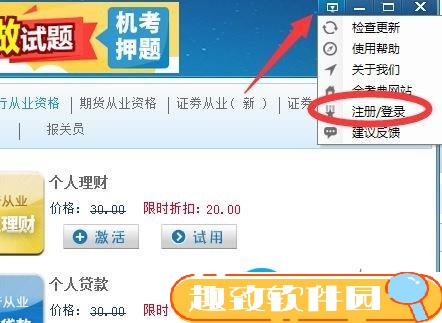 金考典考试软件免费版使用方法截图3