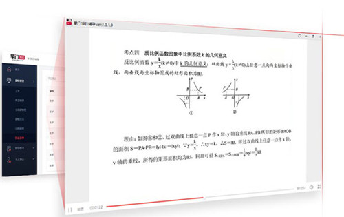 掌门好老师电脑版下载 v3.0.14 教师端1