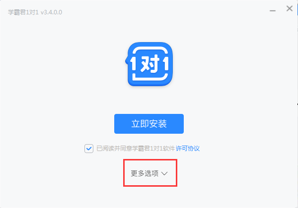 学霸君1对1教师端 v4.8.3.2 正版0