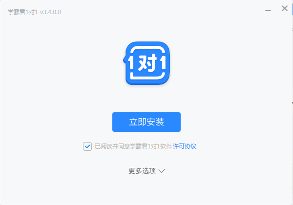 学霸君1对1教师端 v4.8.3.2 正版1