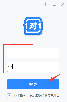 学霸君1对1教师端下载使用方法截图2