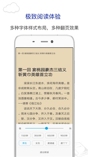 新笔趣阁app2