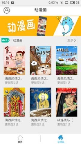 土豪漫画最新版0