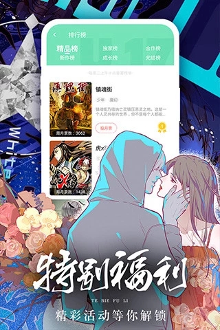 女神漫画终身免费版1